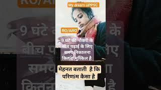 पढ़ाई के लिए समय निकालना कितना आसान🤗#motivation🌹#studylover🌹#upsc🤫#lovestudy#shortsyoutube🤗#ips☺️🤗🌹