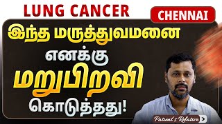 அப்போது சாப்பிடுவது கூட கஷ்டமாக இருந்தது, இப்போது மகிழ்ச்சி!| Lung Cancer | Lung Cancer Symptoms