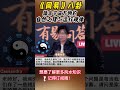 「先天八卦」和「后天八卦」有什么分别？ ytshorts 風水2023