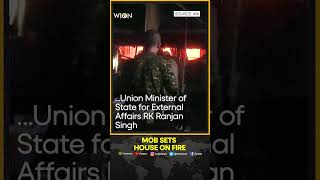 Manipur violence: Union minister's house set on fire by arsonists | WION Shorts