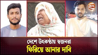 লিবিয়ায় বন্দিদশায় চার বাংলাদেশি, ভ'য়া'ব'হ নি'র্যা'ত'নে'র ভিডিও পাঠিয়ে মুক্তিপণ দাবি! |Libya Probashi