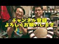 【なかっさんと田辺】アイドルライブの座席を転売で購入したら無効になっていて座れずに文句を言うオタク【衝撃】