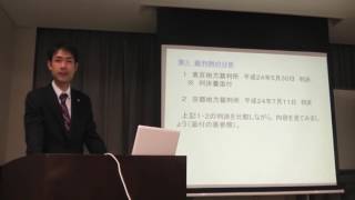 Vol.3｢京都地裁の判決」＜介護事故裁判例から見える介護事故の予防策・対応策＞（介護セミナー/広島）