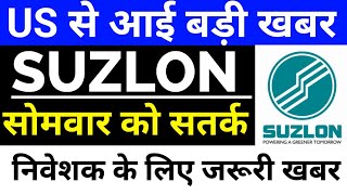 suzlon energy latest news | suzlon energy latest news today,Suzlon energy share news