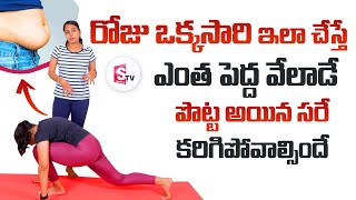 Yoga for Weight Loss & Belly Fat | Complete Beginners Fat Burning Workout at Home - Vasantha Lakshmi