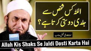 Allah Ki Dosti اللہ کی دوستی - Maulana Tariq Jameel Latest Bayan 26 March 2019
