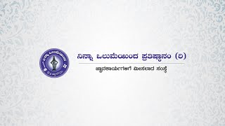 ಶ್ರೀ ಮಧ್ವಪುರಂದರೋತ್ಸವ 2025 | ಹೂವಿನಕೆರೆ | ಮೊದಲನೇ ದಿನ