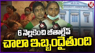 Warangal MGM Hospital Staff Struggle For Salary as Superintendent Post Remains Vacant | V6 News