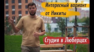 Студия - ЖК Люберцы Парк от ПИК