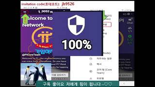 파이코인pi coin 단숨에 방패 100%  만드는 비법  / 몰랐을게야~~