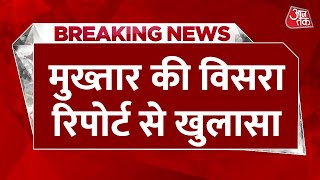 Breaking News: Mukhtar Ansari की विसरा रिपोर्ट में बड़ा खुलासा | Aaj Tak | Latest News Hindi