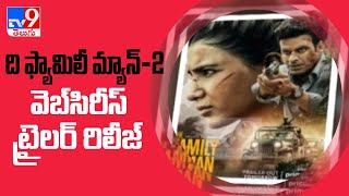 The Family Man season 2 trailer starring Manoj Bajpayee, Samantha Akkineni - TV9