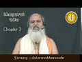 bhagavat gita. ch.3. part 1. swamy antarmukhananda