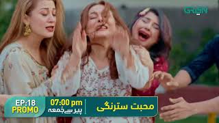 Mohabbat Satrangi l Episode 18 Promo l Javeria Saud, Junaid Niazi & Michelle Mumtaz Only on Green TV