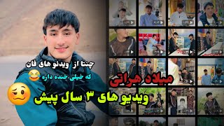 چنتا از گلچین ترین ویدئو ها مه که خود مه خیلی خوش دارم اونا 😱#funny #duet #duet #funny #بازار #