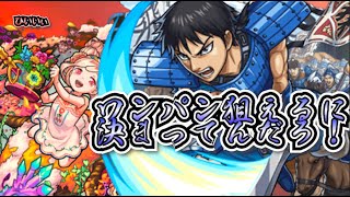 【モンスト】タモアンチャンを吹き飛ばすのは俺たちだぁ！！！！！信使ってみた