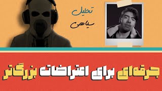 ⚠️ قتل امیر محمد خالقی؛ جرقه‌ای برای اعتراضات بزرگ‌تر؟ ⚠️