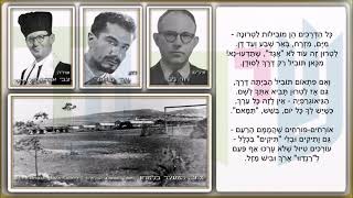 שיר עד - כל הדרכים מובילות לטרונה - מילים: דוד ניב | לחן: צבי בן-יוסף | שירה: צבי אהרונוביץ', 1974