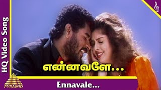 Kadhalan Tamil Movie Songs | Ennavale Video Song | Unnikrishnan | A. R. Rahman | என்னவளே அடி என்னவளே