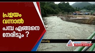 One Year After Floods  | Flood management in Pamba