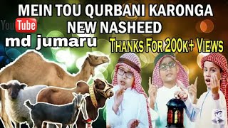 Mein Tou Qurbani Karonga Nasheed Eid ul Azha Special 2018 | Rohanni Meda md jumaru