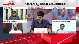 'ഒരു രാജീവ് ചന്ദ്രശേഖറിലൊതുങ്ങി നിൽക്കുന്നതല്ല ഇത്, രാഷ്ട്രീയപോരാട്ടം ഒട്ടും ശരിയല്ല'