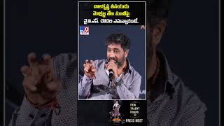 బాలకృష్ణ తనయుడు మోక్షజ్ఞ తేజ మూవీపై వై.వి.ఎస్. చౌదరి ఎమన్నారంటే..| NTR @ press meet - TV9