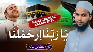 Ya Rabbana Irhamlana | Hajj Kalam 2023 | Hanzala Bin Usama | New Kalam 2023 | New Special Hajj Kalam