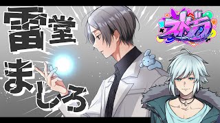 【 #ストグラ /救急隊】「第225話」心機一転！【雷堂ましろ⚡️/空衣御侍】GTAV