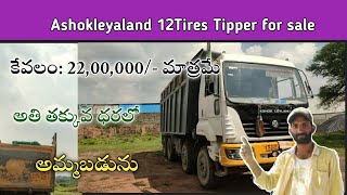 Ashokleyaland 12Tires Tipper for sale l owner:  70133 46129. l @JMTalks1  l working conditions l