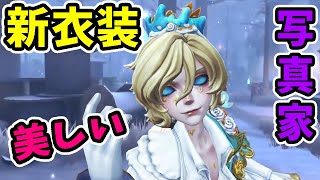 【第五人格】ジョゼフ新衣装「アンバー」がビジュ大優勝で最高な件【Identity V】