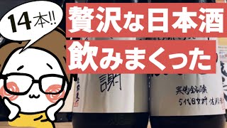 東京の日本酒バー店主がおすすめの日本酒を14本一挙に紹介する｜天明 純米大吟醸（福島）／新政 ナンバー6 Xtype（秋田）／栄光富士（山形）／モヒカン娘＿豊盃（青森）