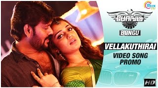 Bongu | Vella Kuthira Song Video Promo| Natraj Subramaniam (Natty)| Nikita Thukral |Tamil Movie 2016