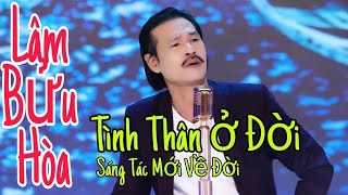 Tình thân ở đời - Ca sĩ: Lâm Bửu Hòa, Sáng tác: Khương Duy