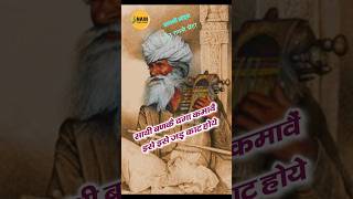 साथी बणकै दगा कमावैं | Haryanvi Ragni Haryana Ki Ragni Rajkishan Agwanpuria | Rajkishan Hit Ragniya