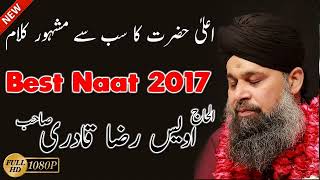 Naat 2018 Beautiful Heart Touching Naat 2018   Owais Raza Qadri New Naats 2018   Best