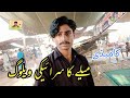 Melleh ka saraiki vlogs shabeer khan mazahiya vlogs