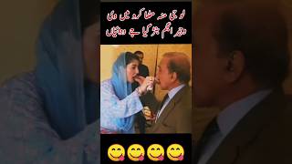 Maryam Nawaz and Shahbaz Sharif feeding each other sweets funny meme