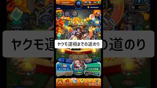 【モンスト】みんなのガチャルーティーン教えて！【ヤクモ運極までの道のり】1月分