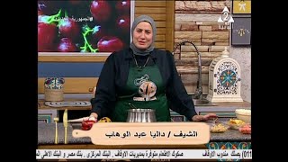 الشيف / داليا عبد الوهاب ..مقلوبة الكفتة - شوربة بصل - سلطة باذنجان