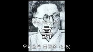 흙,이광수,03 제 1부