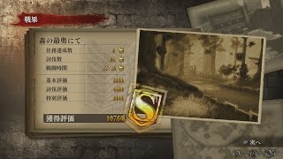 【PS4】進撃の巨人 - 壁外調査モード #65 ・【最奥 特別戦域】森の最奥にて