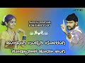 ಸಾಹಿತ್ಯ ಸಿದ್ದು ಗಾಯನ ಪರ್ಸು ಕೋಲೂರ್ ನ್ಯೂ ಜಾನಪದ ಸಾಂಗ್🎤🎧🎤🎧