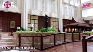 良好印象 TOP HOTEL Shangri La Hotel Bangkok 曼谷香格里拉大酒店