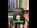 ទាយចិត្តមនុស្សតាមបែបចិត្តសាស្ត្រ សំឡេងសៀវភៅ official