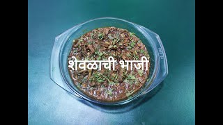 SHEVALACHI BHAJI ( शेवळाची भाजी )