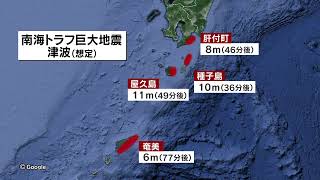 日向灘地震　南海トラフ地震臨時情報とは？｜MBC南日本放送