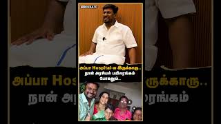 அப்பா Hospital-ல இருக்காரு.. நான் அரசியல் பயிலரங்கம் போகனும்..| Raj Mohan Home Tour | TVK