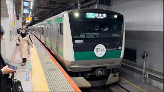 【本日より運用開始の記念ヘッドマーク！】E233系7000番台ﾊｴ106編成（川越市市制施行100周年\u0026鉄道開業150年記念HM）が新宿駅1番線を発着するフルシーン（1822K）2022.11.1