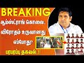 #BREAKING || ஆம்ஸ்ட்ராங் கொலை.. விரோதம் உருவானது எப்போது? - ஆற்காடு சுரேஷ் மனைவி வாக்குமூலம்